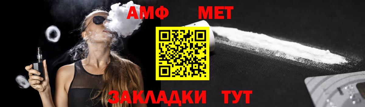 Губкин  АМФ  Вход с VPN  АМФЕТАМИН 97% 