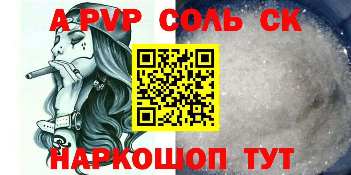 Губкин  закладка  Вход с VPN  APVP мука  Alpha-PVP кристаллы 