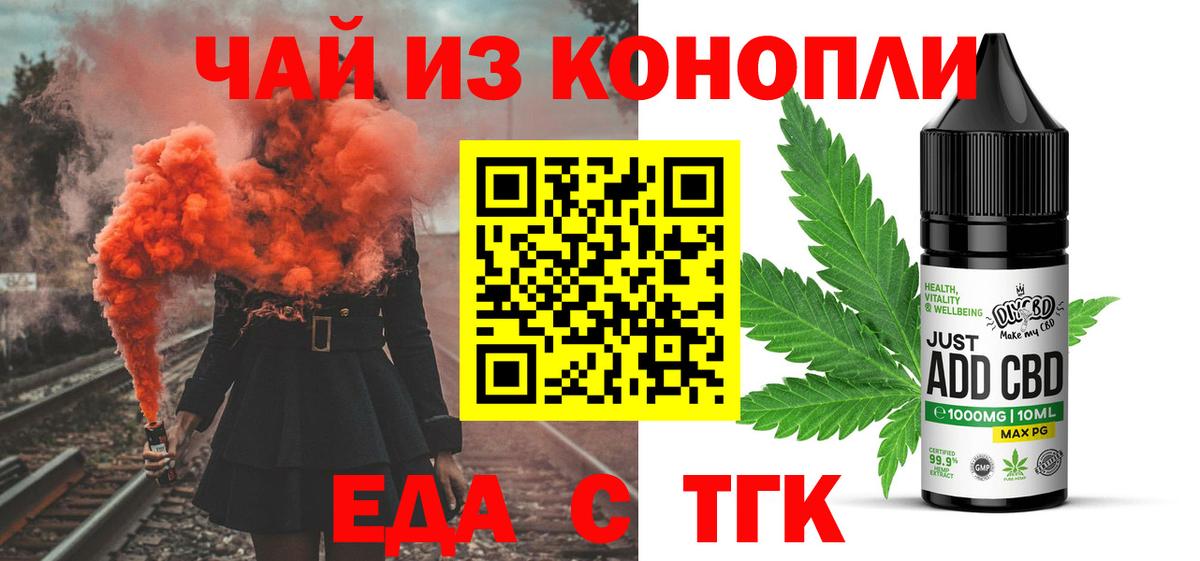 Cannafood конопля  Вход с VPN  Губкин 