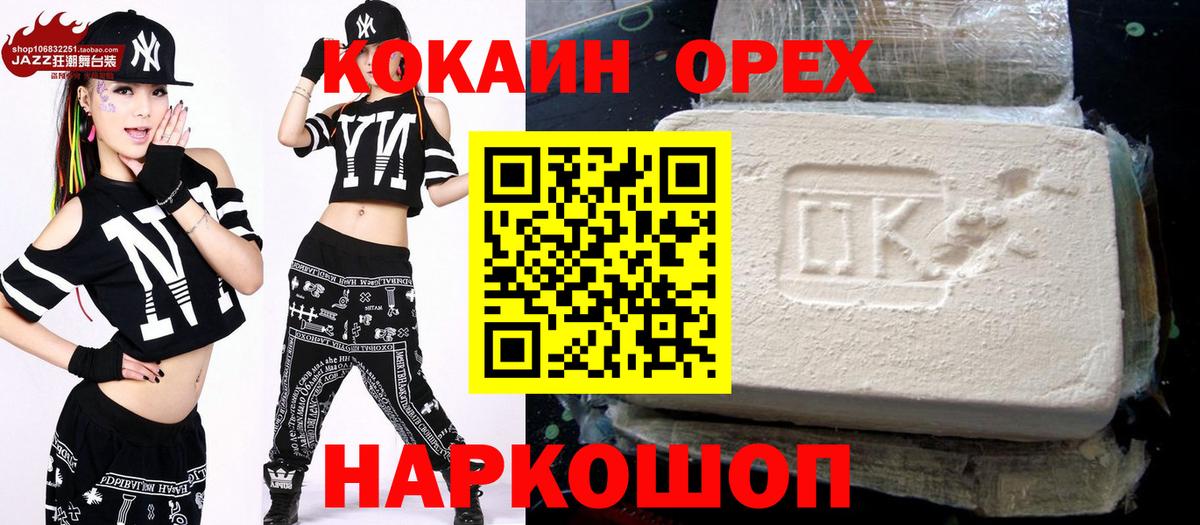 Cocaine 99%  COCAIN  Кокаин 97%  Губкин  Вход с VPN 