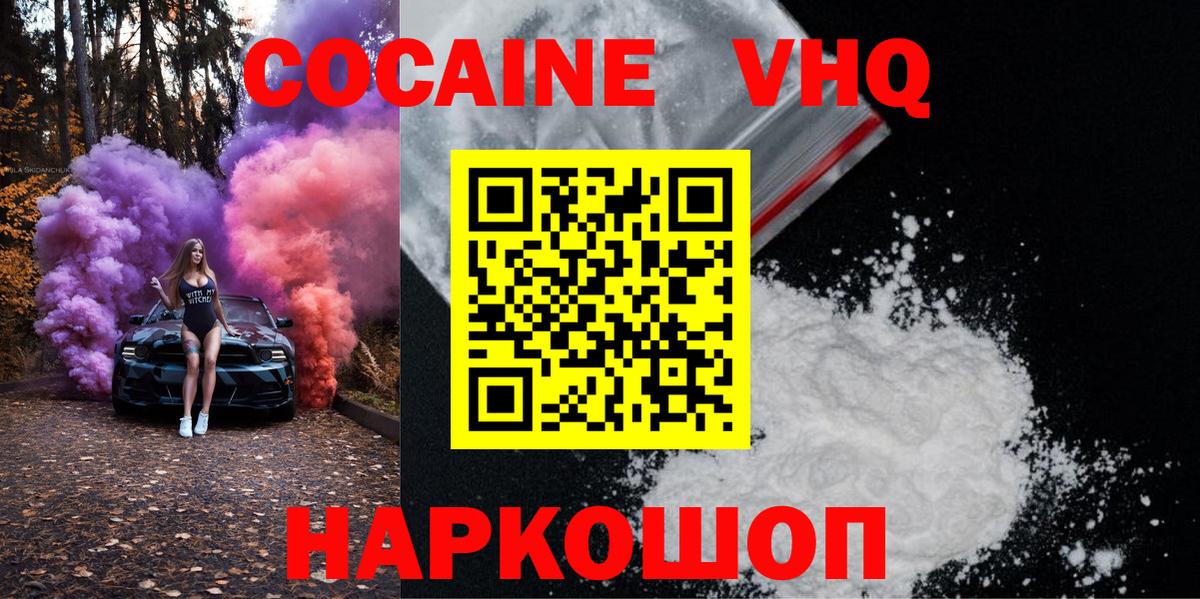 COCAIN FishScale Губкин
