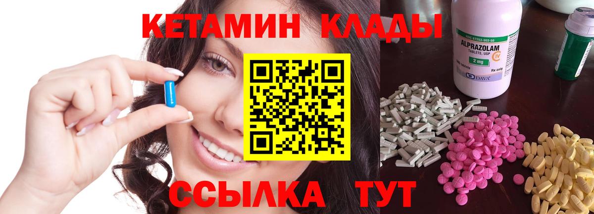 Губкин  Кетамин ketamine  Вход с VPN  КЕТАМИН ketamine 