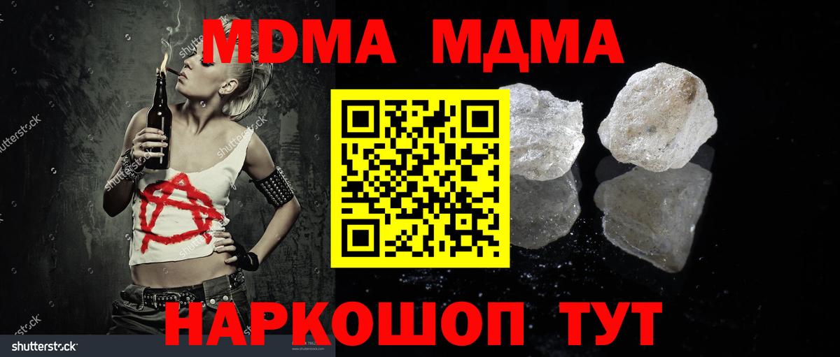 MDMA Molly  Вход с VPN  Губкин 
