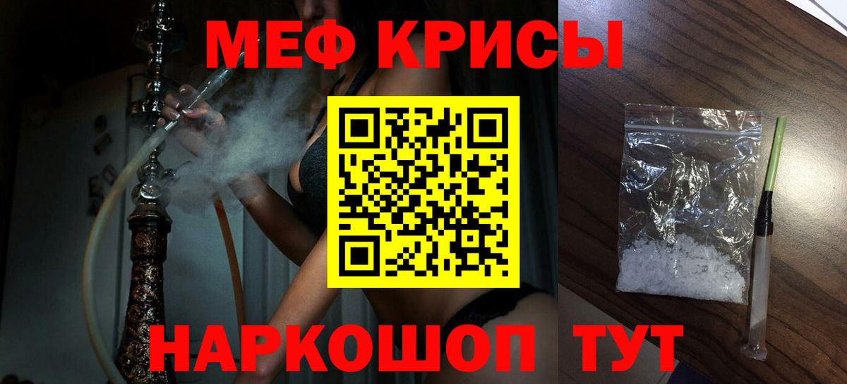Губкин  Мефедрон  Вход с VPN  МЕФ  МЕФ mephedrone  Меф мука 