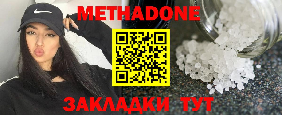 Меф МЯУ МЯУ   Cocaine  Вход с VPN  Меф МЯУ МЯУ  Губкин  ТГК  Каннабис  ГАШ 