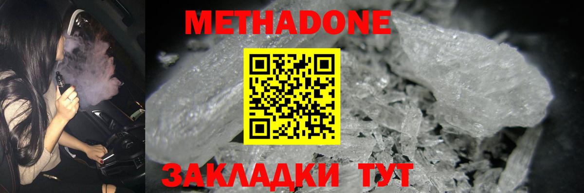 МЕТАДОН VHQ  kraken сайт  Вход с VPN  Губкин  Метадон белоснежный 