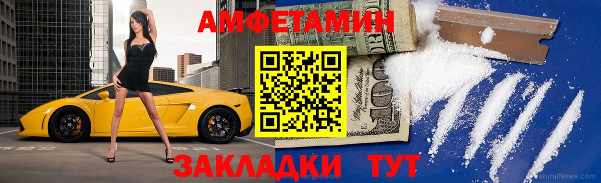 МЕТАМФЕТАМИН мет Губкин