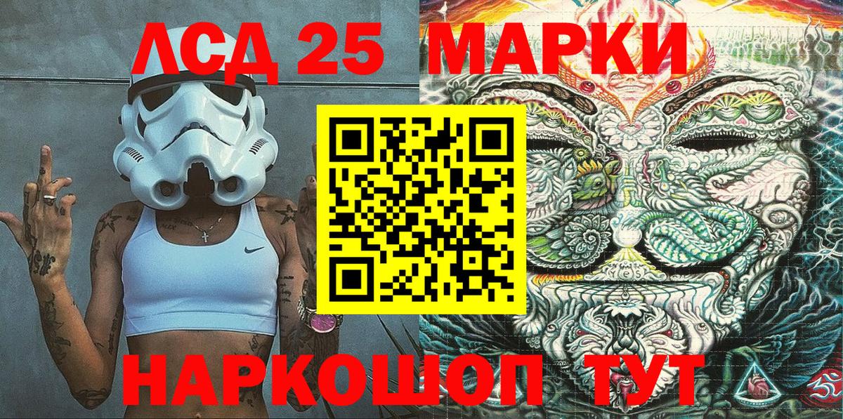 Губкин  Марки NBOMe 1,5мг  Вход с VPN 