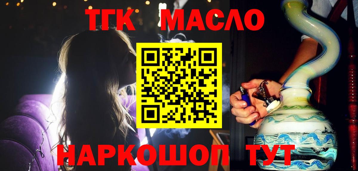 Губкин  ТГК вейп с тгк  Вход с VPN 