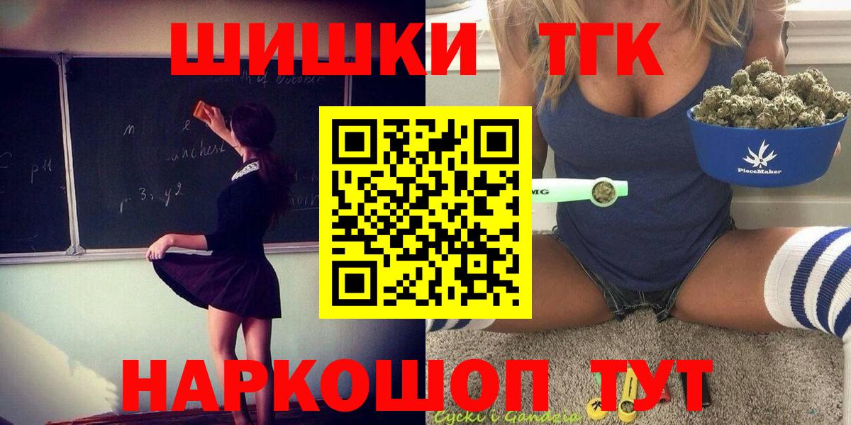 МАРИХУАНА VHQ  Каннабис VHQ  Губкин  МАРИХУАНА гибрид  Бошки Шишки THC 21%  Вход с VPN 